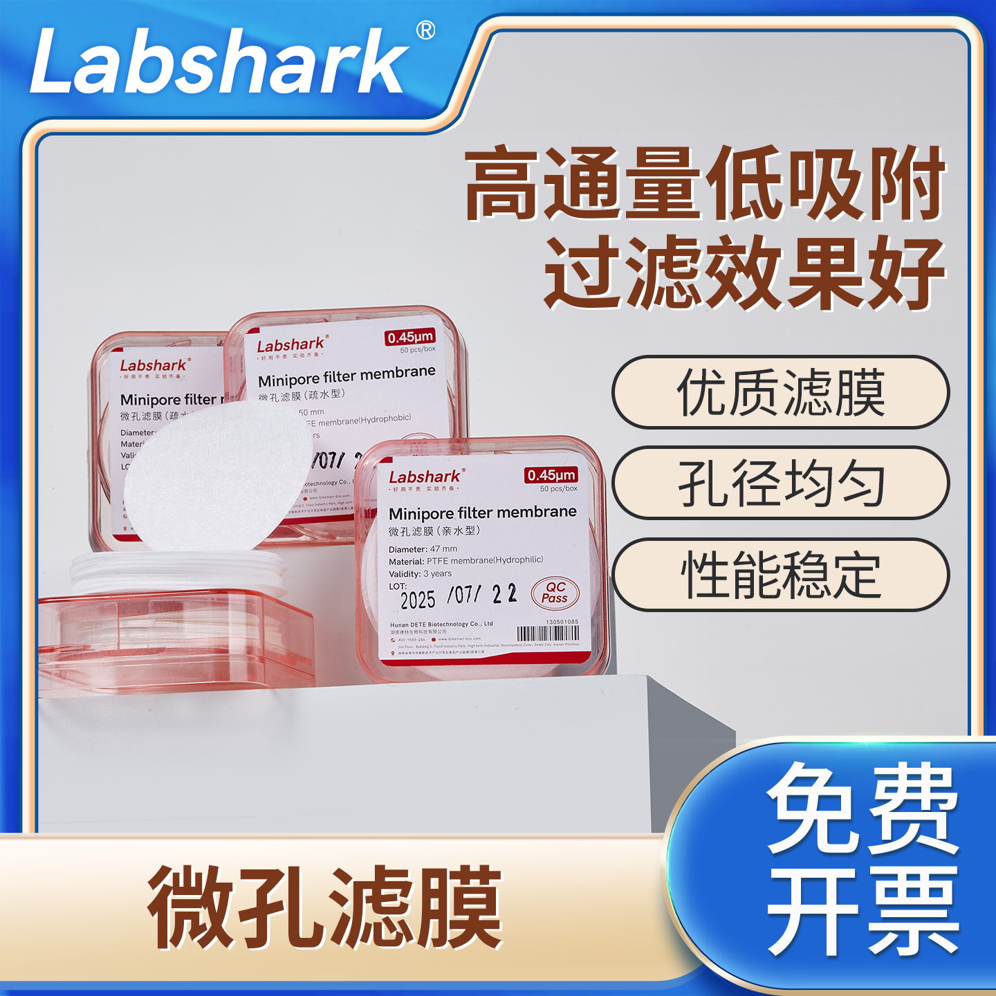 Labshark微孔滤膜水系MCEPTFE