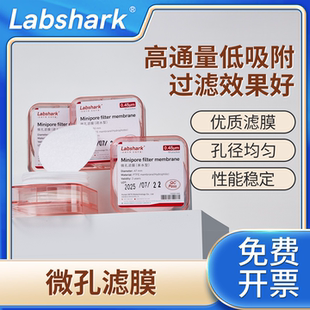 Labshark微孔滤膜有机过滤膜PTFE水系MCE抽滤器滤膜混合纤维