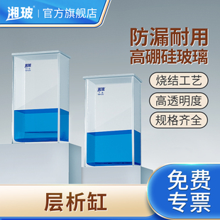 湘玻层析缸加厚款玻璃层析缸薄层色谱展开缸 P型单槽  双槽P-1型