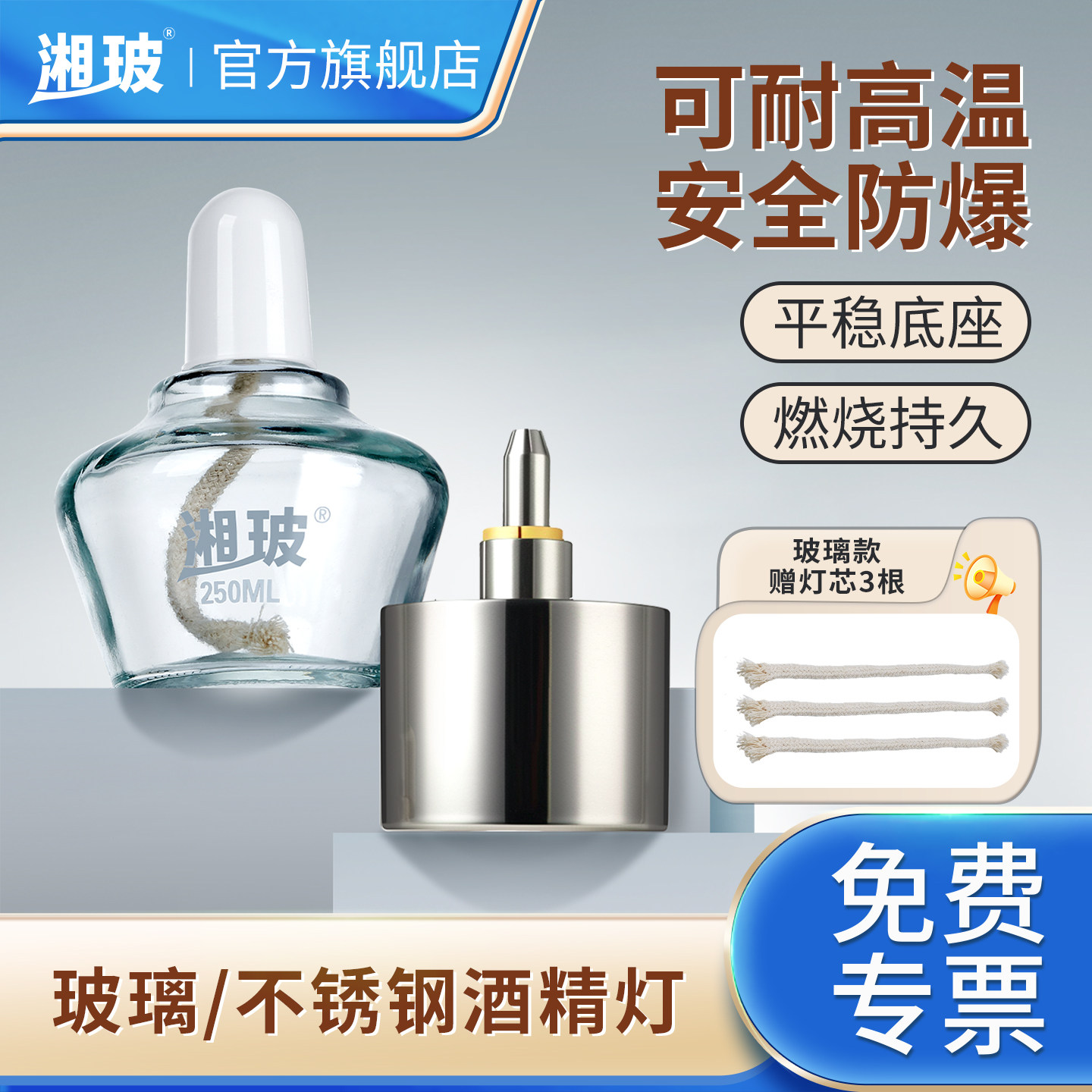 湘玻玻璃不锈钢酒精灯化学实验室加热三角脚架灯芯灯线石棉网套装