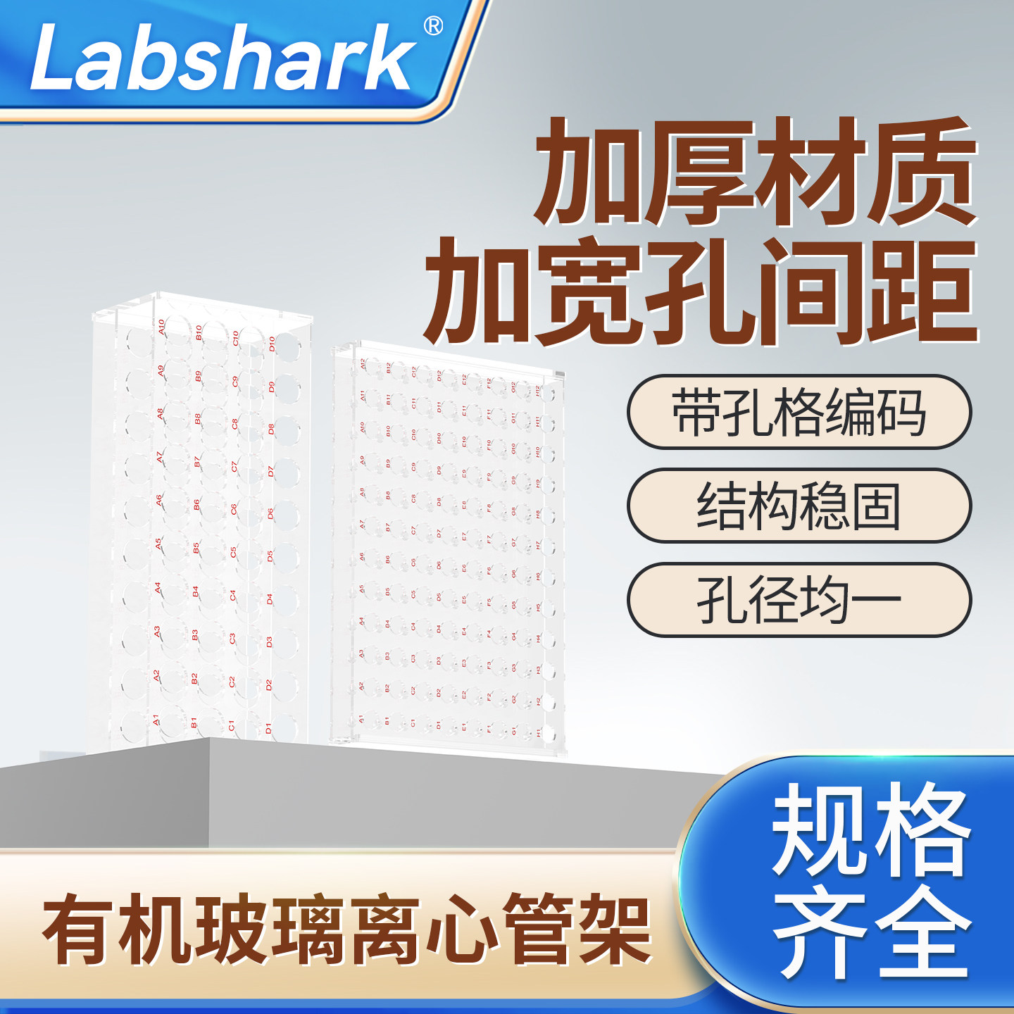 Labshark有机玻璃塑料离心管架实验室用多功能EP试管架24
