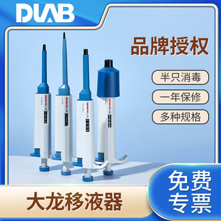 大龙移液器移液枪定量手动单道8八道排枪可调微量数字量程加样器