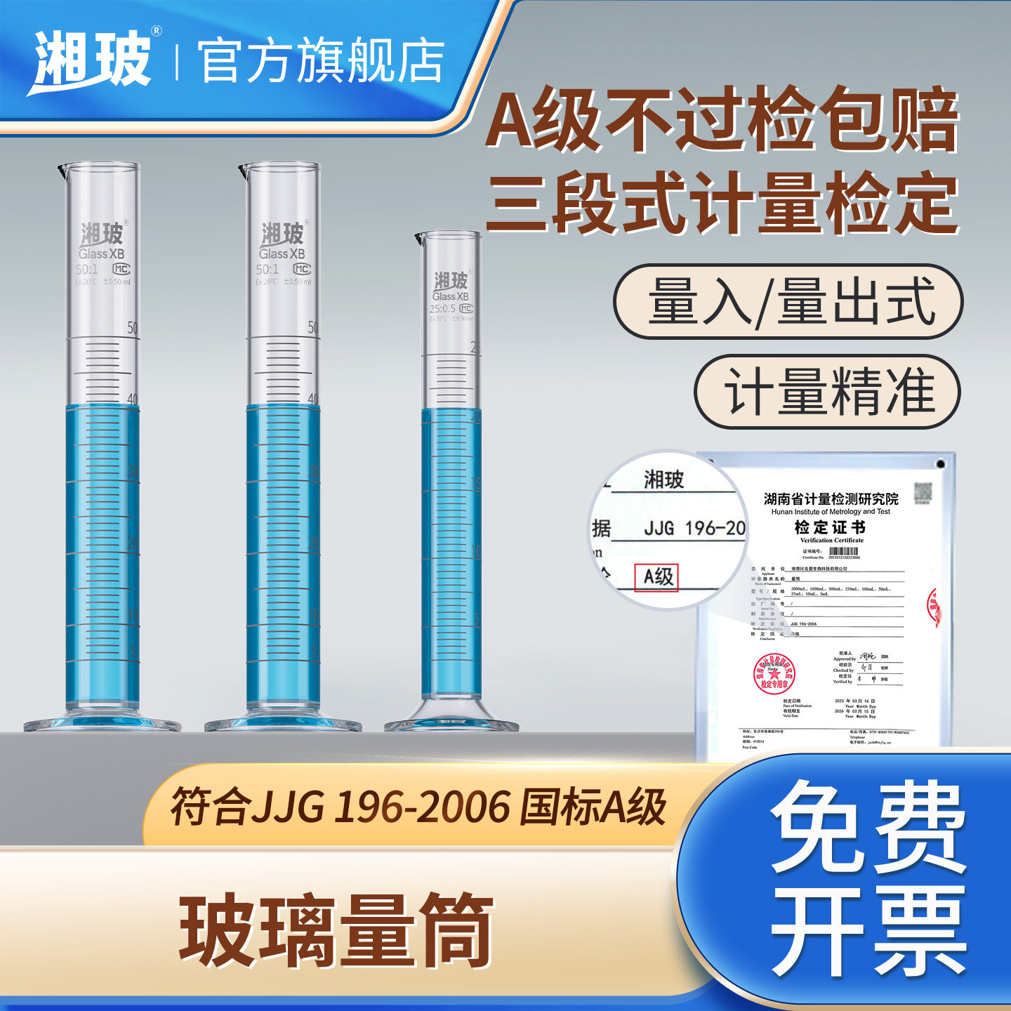 湘玻玻璃圆底量筒加厚高硼硅图片