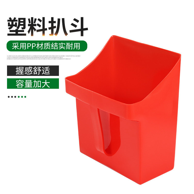 塑料手持把斗加厚簸箕扒
