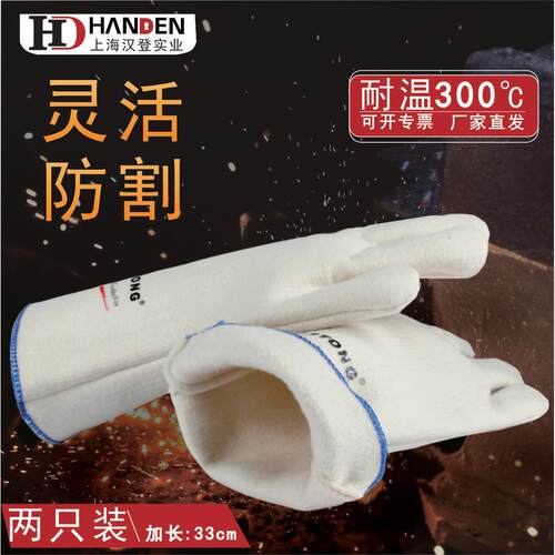 N35-手套300度烘培烤箱防