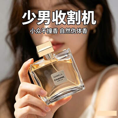 大牌正品嘉柏丽香水天性持久留香淡香学生清新少女体香高级72小时