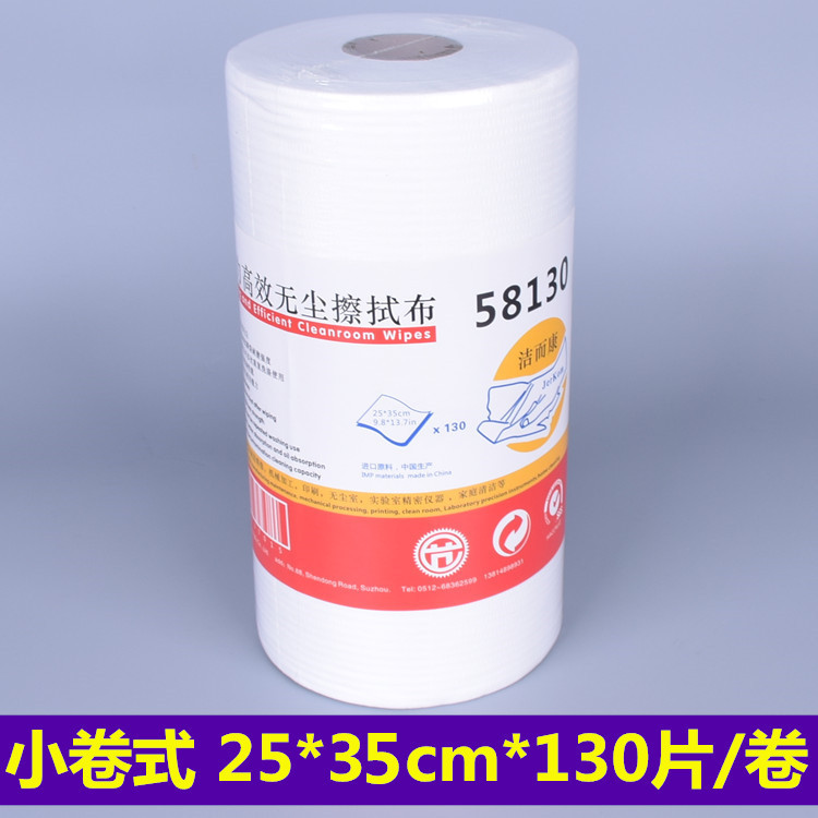 洁而康58130/65无尘纸工