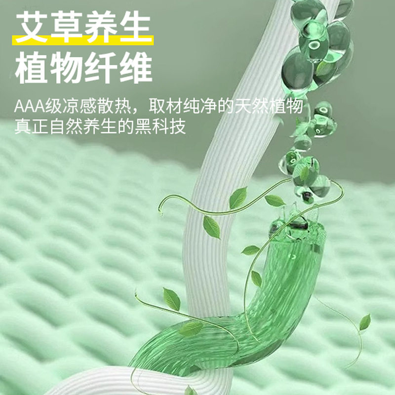 夏季艾草养身冰丝凉席夏