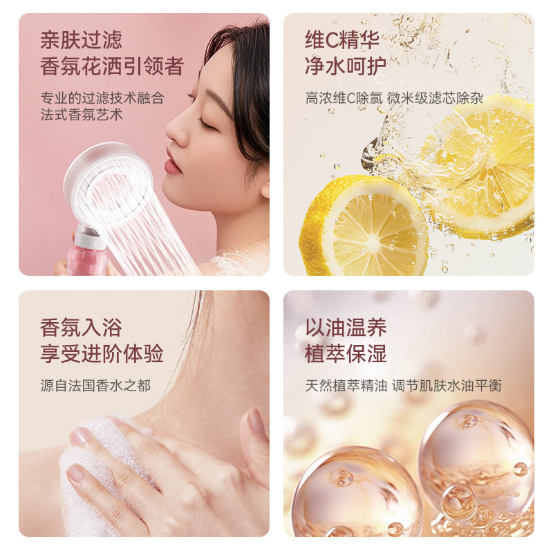 香氛净水过滤花洒喷头增
