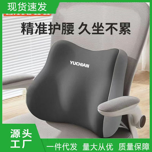 腰靠办公室护腰垫座椅长