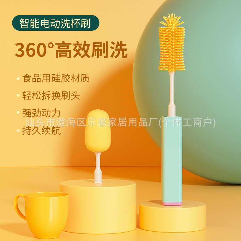 杯刷神器电动洗杯子三合