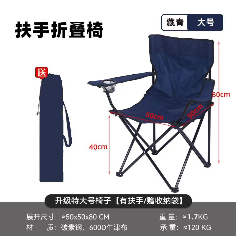 野外折叠椅户外摆摊露营