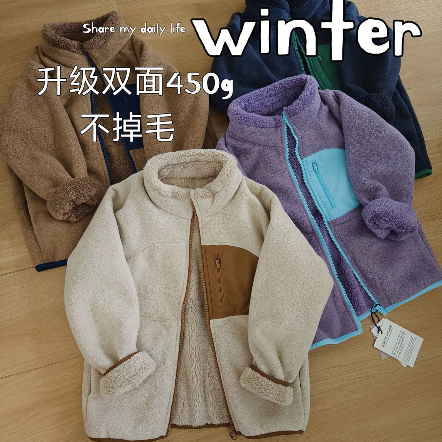 冬双层加厚中大童摇粒绒儿童保暖防风立领校服神器男女童加绒外套