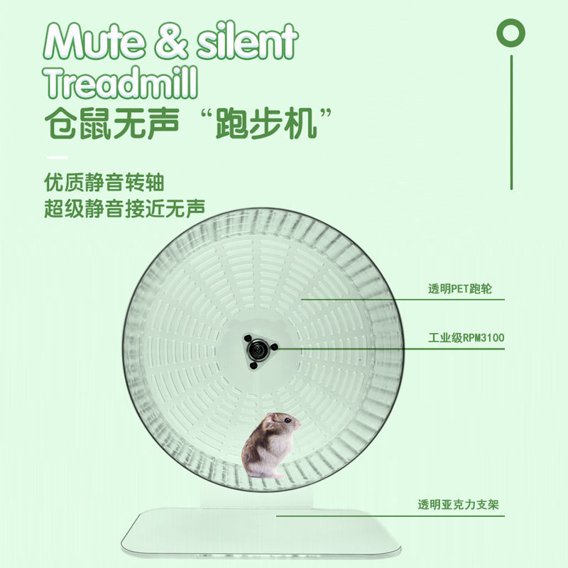 24CM大号仓鼠跑轮金丝熊