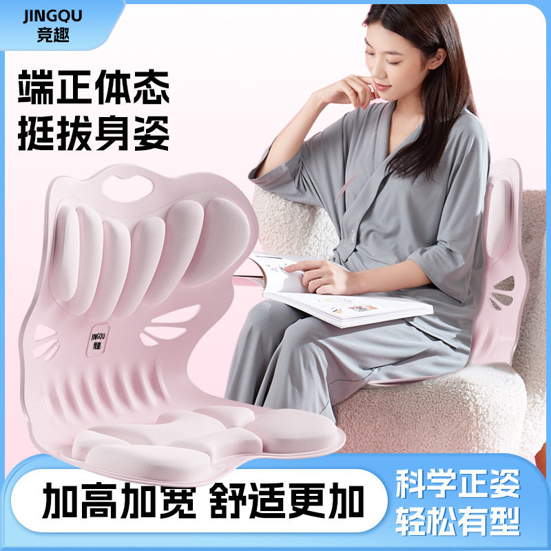 护腰坐垫办公室腰靠座椅