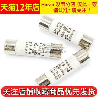 R014熔断器8.5X31.5熔芯RT19 RT14陶瓷保险丝管1A2A3A4A5A16A20A