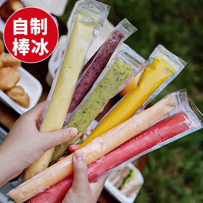 一次性棒棒冰袋碎碎冰棒自制冰棍包装袋棒棒冰食品级雪糕模具水果