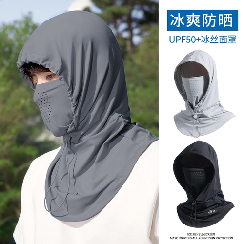 防晒面罩男护颈头巾女骑行头套护全脸罩冰丝防晒帽子围脖