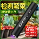 多功能检测灯可充电 蔬菜残留检测手电筒荧光剂检测 送充电线