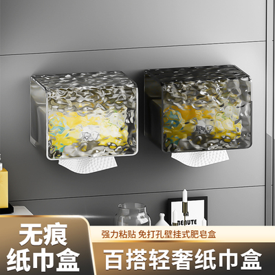 抽纸盒卫生间厕纸盒收纳壁挂式