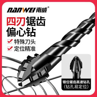 南威新款四刃锯齿偏心钻头混凝土打孔钻瓷砖干打6-12mm合金钻头