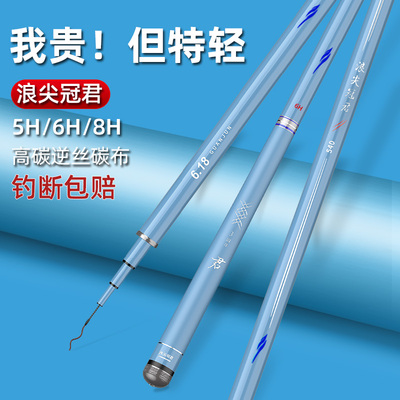 名伦旗舰鱼竿浪尖冠君鱼竿碳素超轻超硬28调钓鱼竿19调大物竿台钓