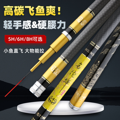 名伦竿正品鱼手超轻硬5H68