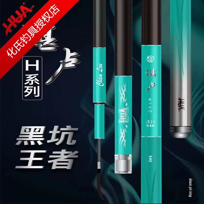 名伦旗舰正品湛卢黑坑鱼竿