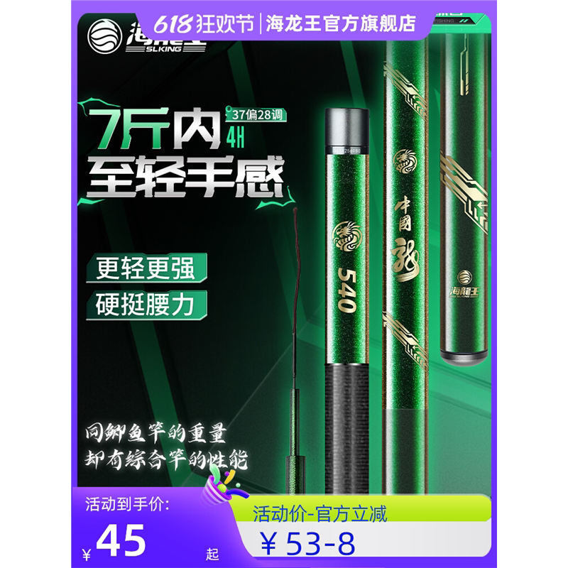 名伦旗舰鱼竿小综合4H钓手