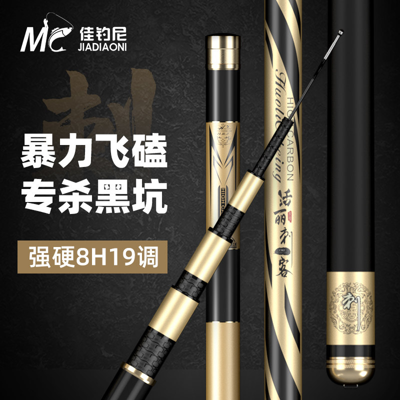 名伦旗舰刺客黑坑专用鱼竿