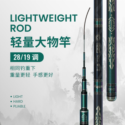 名伦鱼竿旗舰冠军大物钓鲢