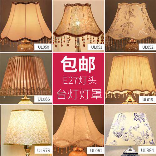 台灯罩灯罩外壳罩防刺眼落地灯灯罩布艺卧室客厅大号圆形欧式灯罩