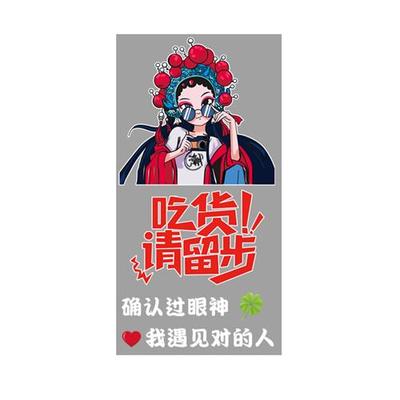 舌尖上的美食饭店创意静电国潮风贴纸火锅烧烤店玻璃门窗布置贴画