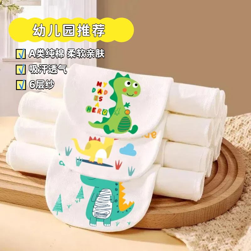 儿童A类纯棉纱布吸汗巾