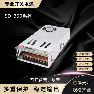 SD-350B-24开关电源SD-350C-24直流转直流隔离DC-DC转换器电源