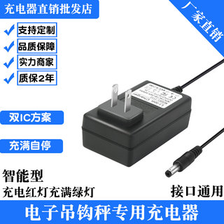 7.5V电子吊秤充电器无线挂称吊钩秤5吨吊磅电子吊称行车称充电线3