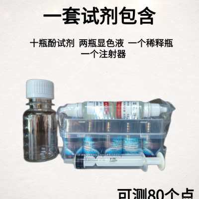 实验室甲醛检测酚试剂甲醛检测仪专业酚试剂点净甲醛检测试剂管