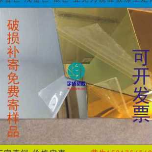 亚克力有机玻璃镜面板金镜银镜反光镜场镜塑料镜零切加工定制雕刻