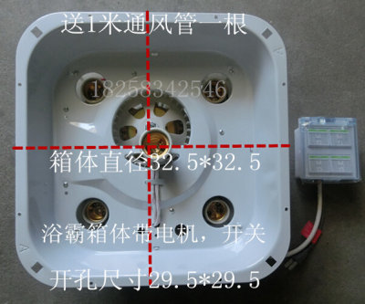 四灯浴霸配件灯泡取暖换气扇浴霸箱体配件四灯浴霸箱体带开关包邮