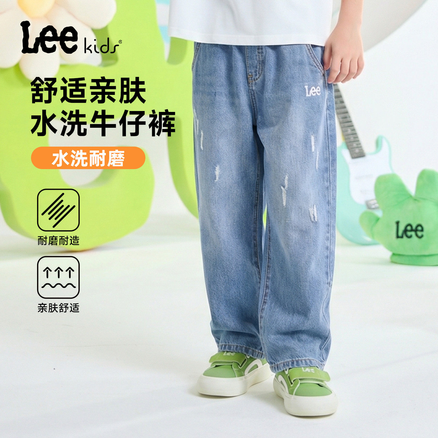 Lee kids官方正品儿童春夏款亲肤长裤简约水洗阔腿牛仔裤男童女童
