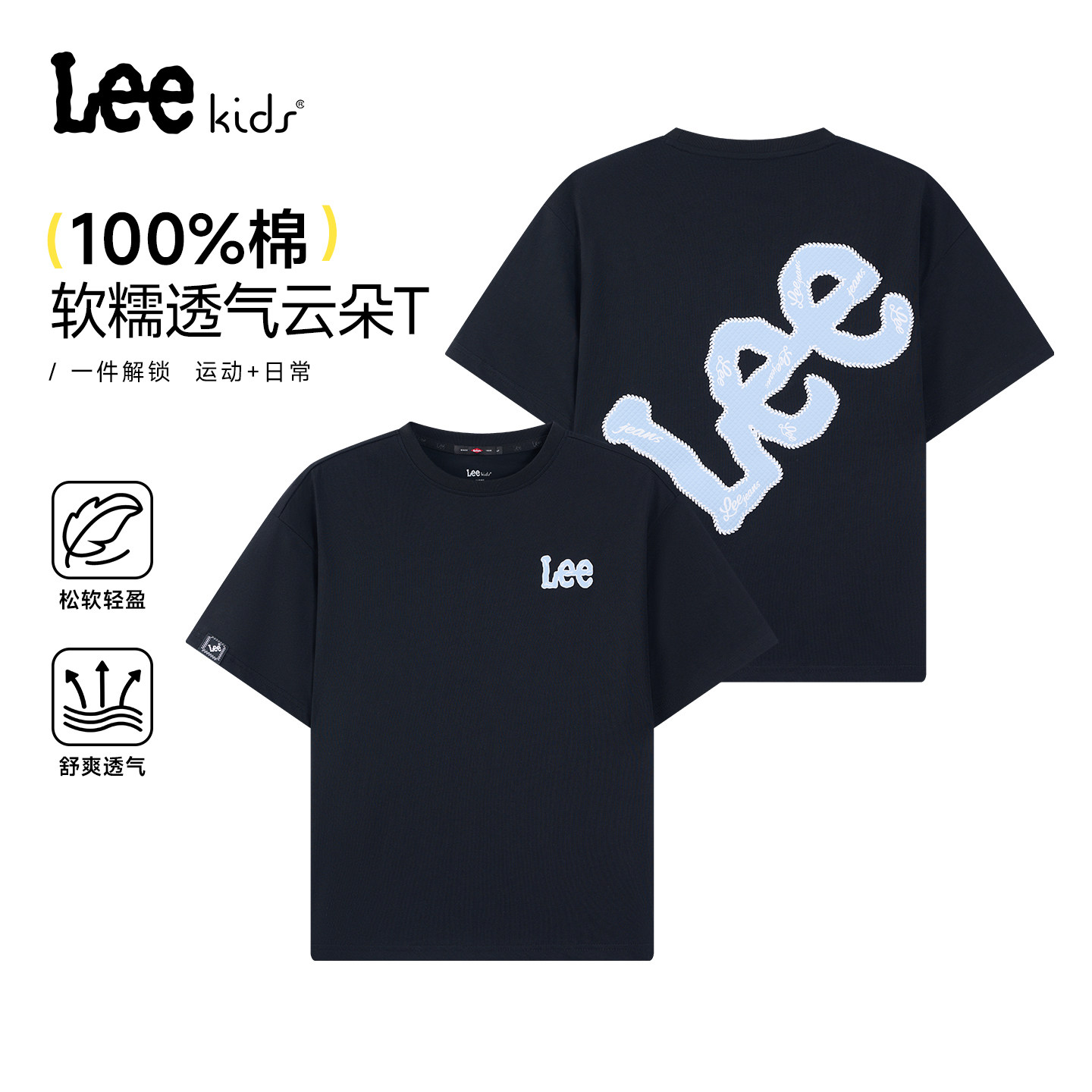Lee kids儿童短袖夏季时尚百搭运动圆领套头T恤纯棉休闲男童女童图片