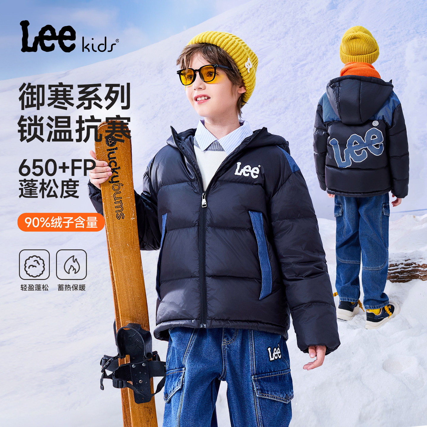 Lee kids儿童轻薄羽绒服男女冬装运动保暖连帽外套短款休闲中大童