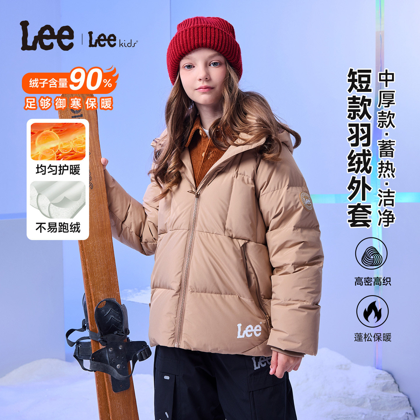 Lee kids儿童短款中厚羽绒服冬季防风保暖连帽外套男女中大童宽松