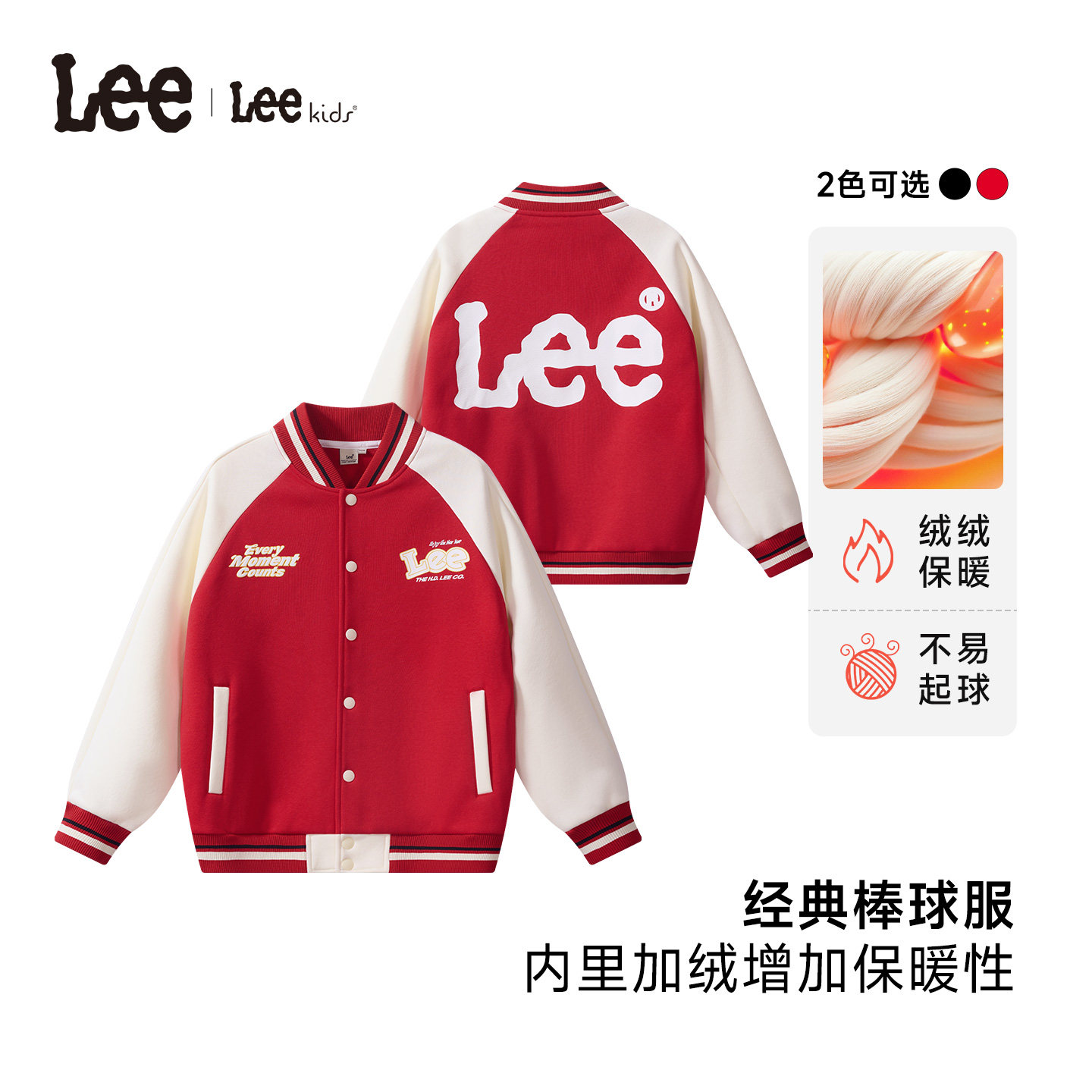 Lee kids儿童红色新年加普通外套