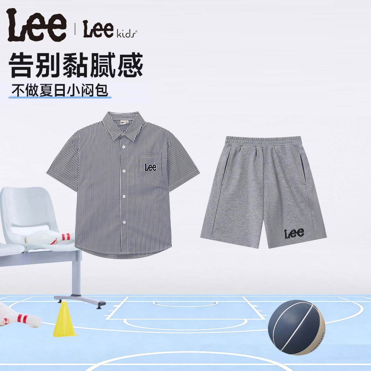 Lee kids官方正品儿童夏季短袖衬衫短裤套装男女童清爽透气学院风图片