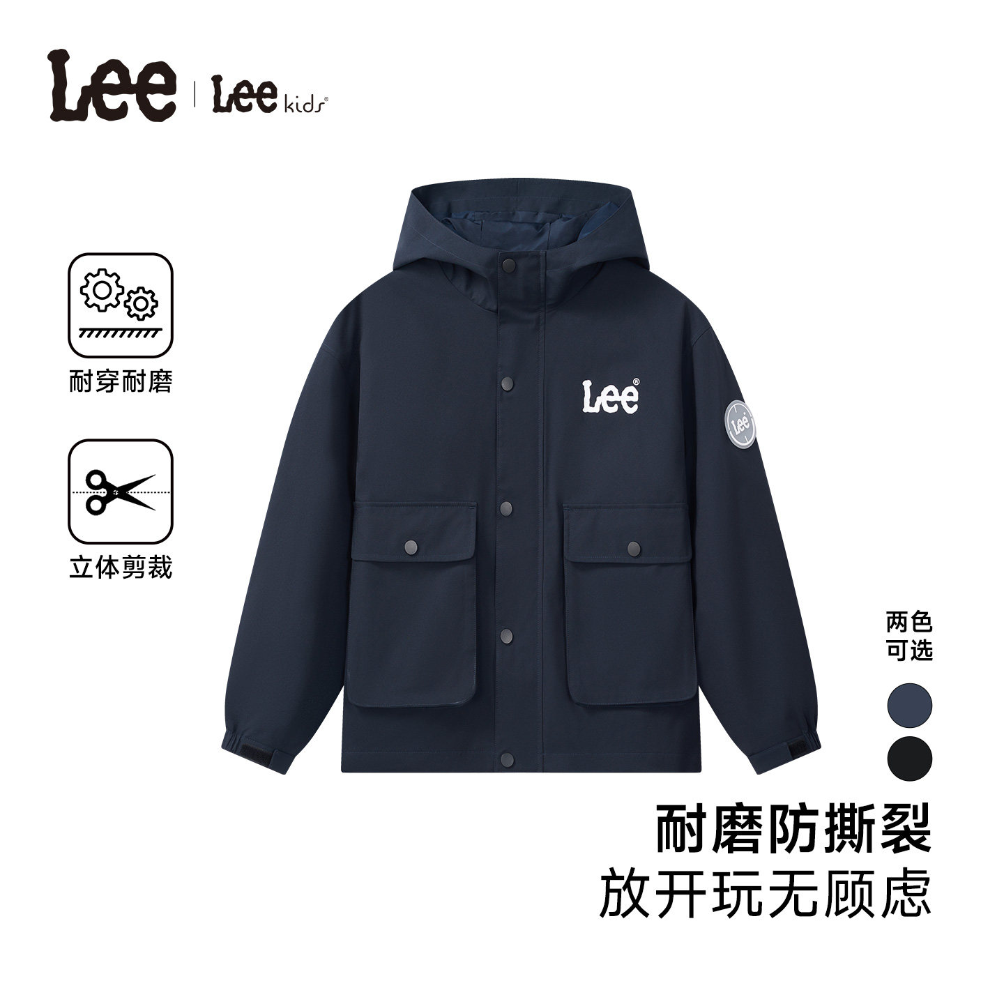 Lee kids儿童户外露营防普通外套