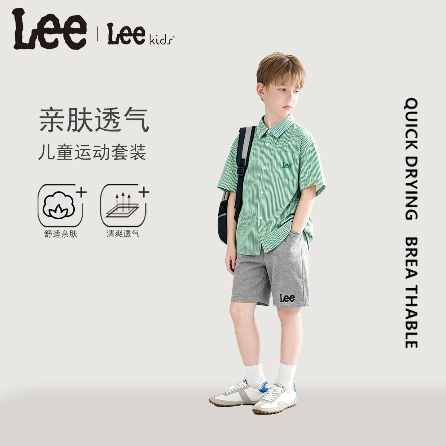 Lee kids官方正品儿童夏季短袖衬衫短裤套装男女童清爽透气条纹图片