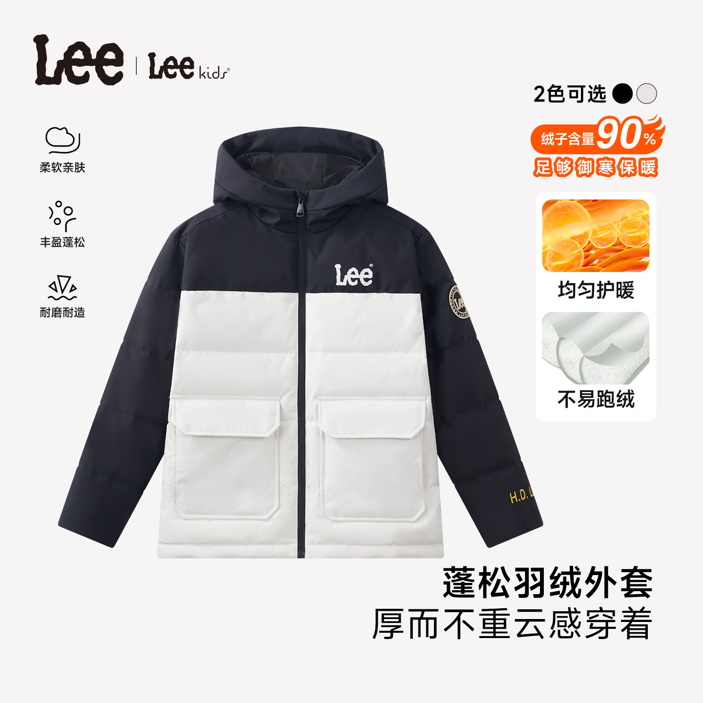 Lee kids儿童羽绒服短款连帽聚暖童装防风御寒户外上衣冬装外套