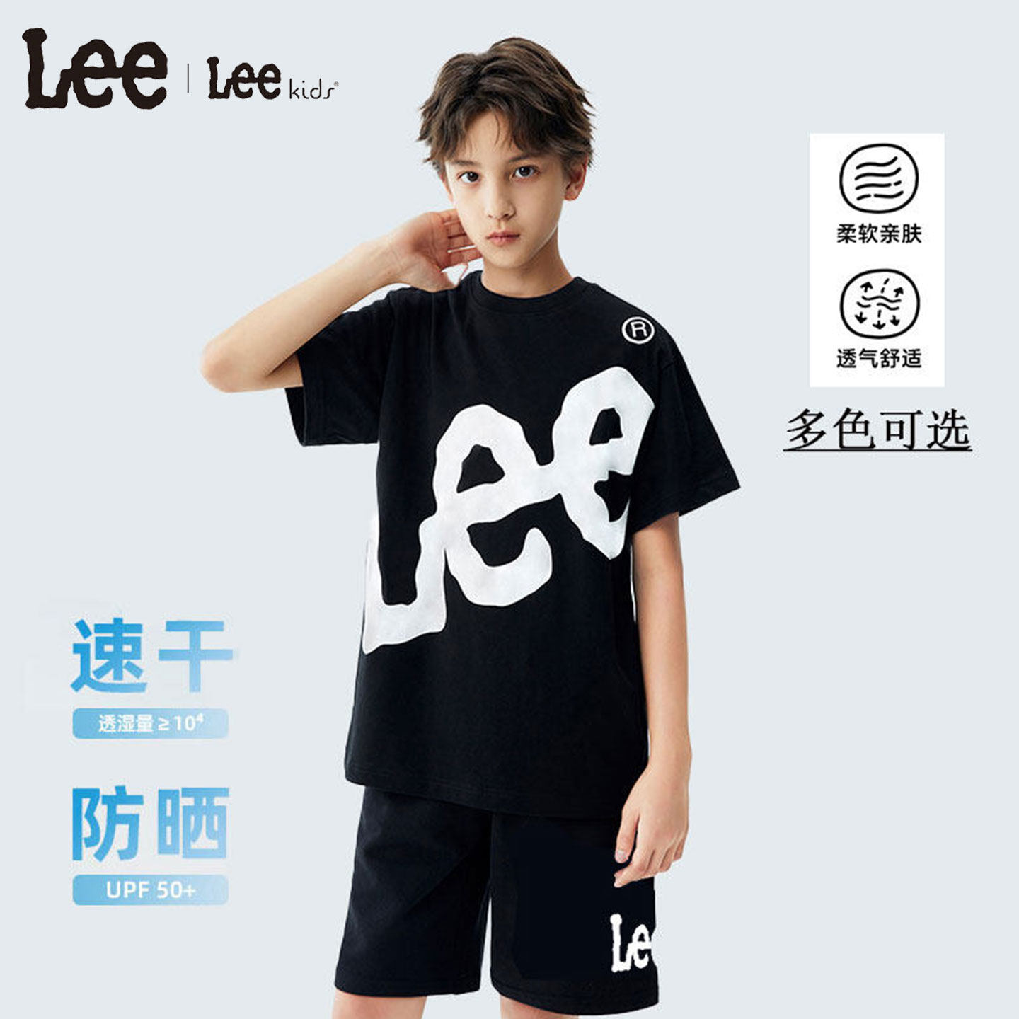 Lee kids儿童短袖套装短裤夏季潮流印花舒适时尚男童女童宽松上衣图片