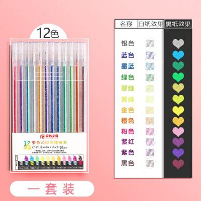 彩色闪光笔啫喱流沙银光亮晶晶珠光标记手帐儿童手抄报发光变